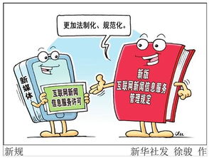 新媒體在互聯(lián)網(wǎng)新聞信息服務(wù)中的角色與發(fā)展