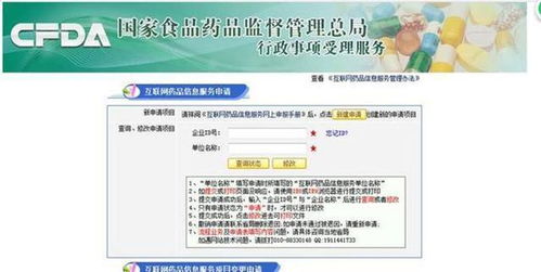 互聯(lián)網(wǎng)藥品信息服務(wù)資格證申請全攻略