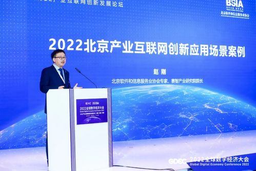 2022產(chǎn)業(yè)互聯(lián)網(wǎng)創(chuàng)新發(fā)展論壇在京圓滿舉行，聚焦互聯(lián)網(wǎng)信息服務(wù)新動能